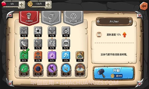 塔防之王截图7 塔防之王截图7
