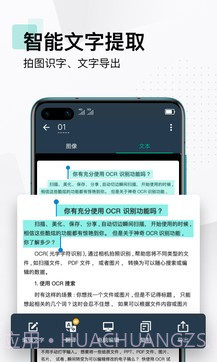 扫描全能王至尊会员版截图2