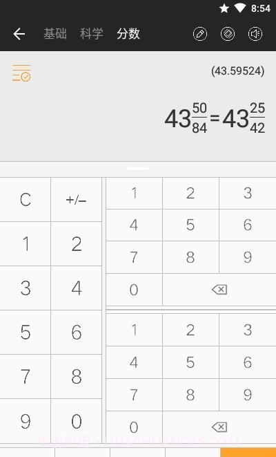 全能计算器Pro截图4