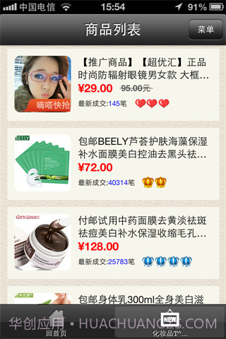 淘宝-淘购物截图2