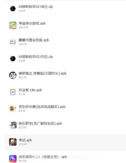 快乐源泉蓝奏云截图1