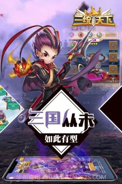 三统天下截图4 三统天下截图4