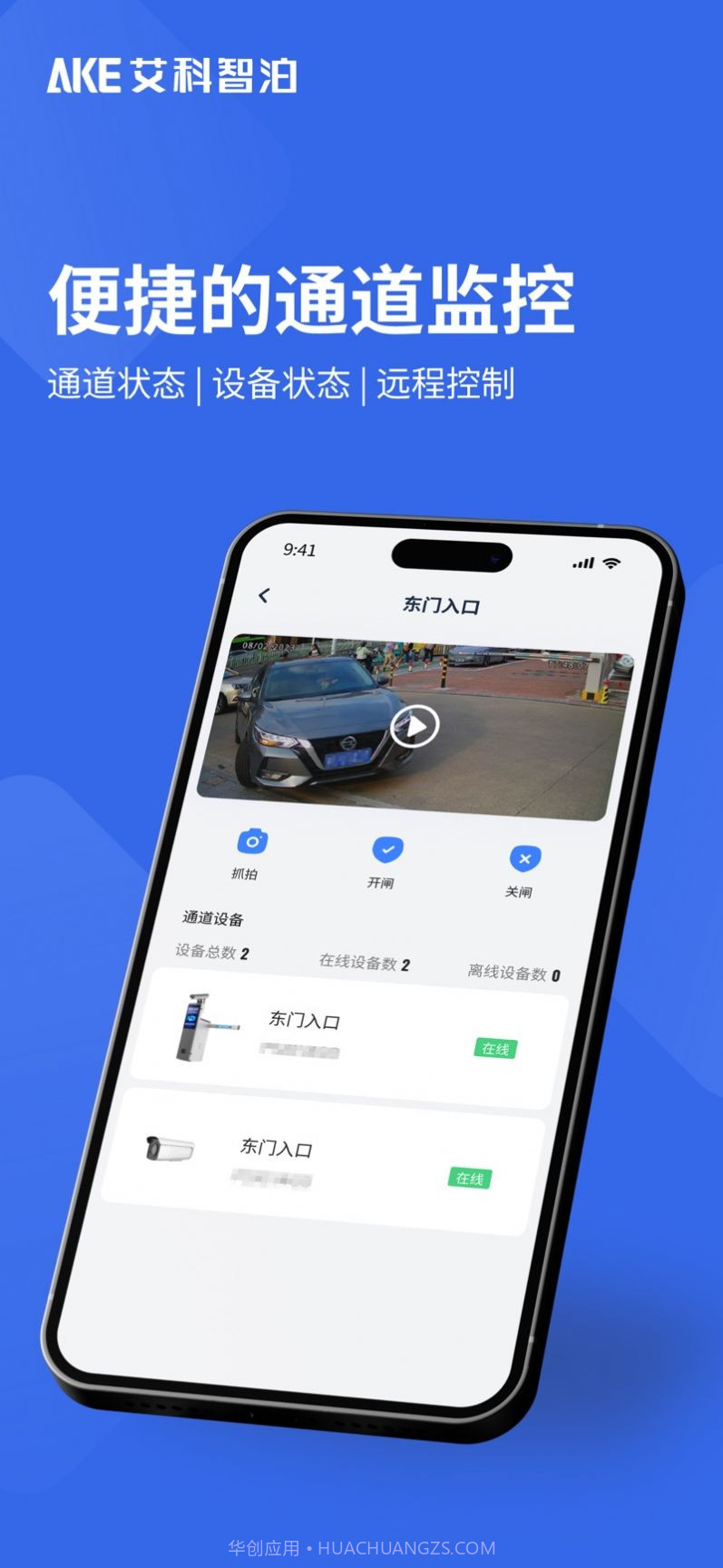 艾联客停车截图2 艾联客停车截图2