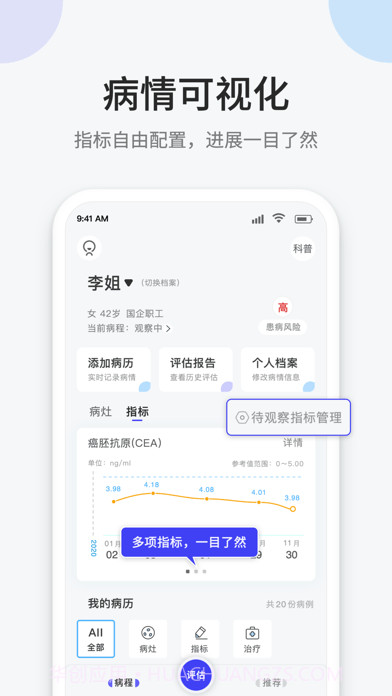 不二数医截图3 不二数医截图3