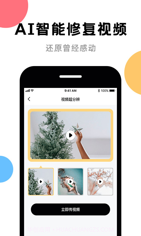 AI图片修复截图2 AI图片修复截图2