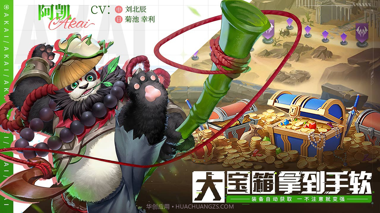 幻世与冒险截图2