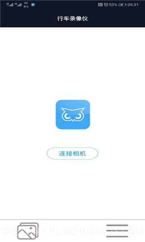 HD行车录像仪截图4 HD行车录像仪截图4