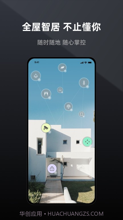 智居life截图2 智居life截图2