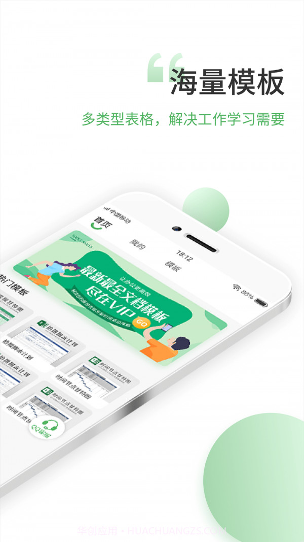 晶凌表格编辑截图2