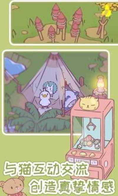 猫咪物语无限金币钻石版截图1