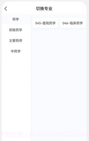 药学新题库截图3 药学新题库截图3