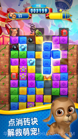 宠物大营救生命版(消除匹配)截图4