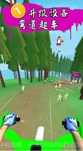 跳跃骑行截图1