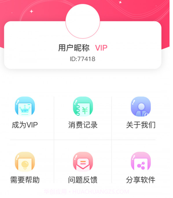 语音即时转文字app截图3