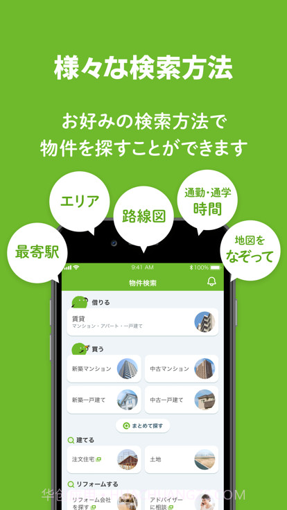 suumo日本租房网截图1 suumo日本租房网截图1