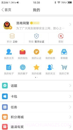 掌上洛南截图4 掌上洛南截图4