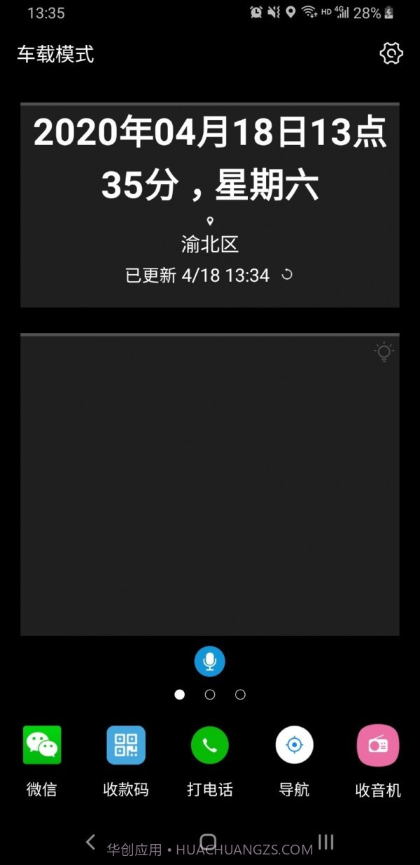 爱问语音助手截图4 爱问语音助手截图4