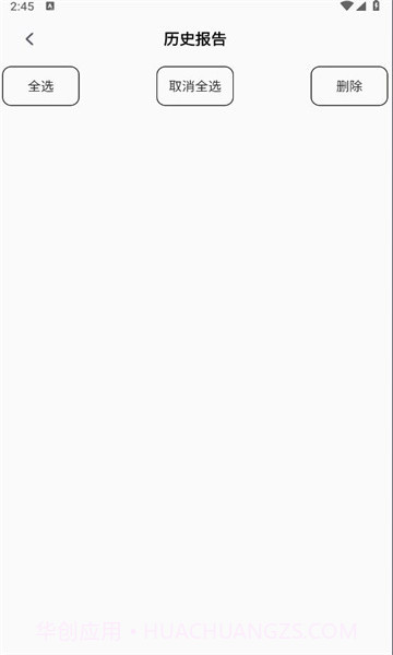 otatool截图2 otatool截图2