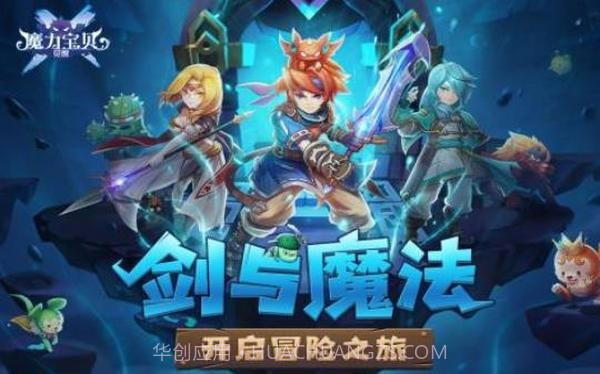 魔力宝贝归来截图1 魔力宝贝归来截图1