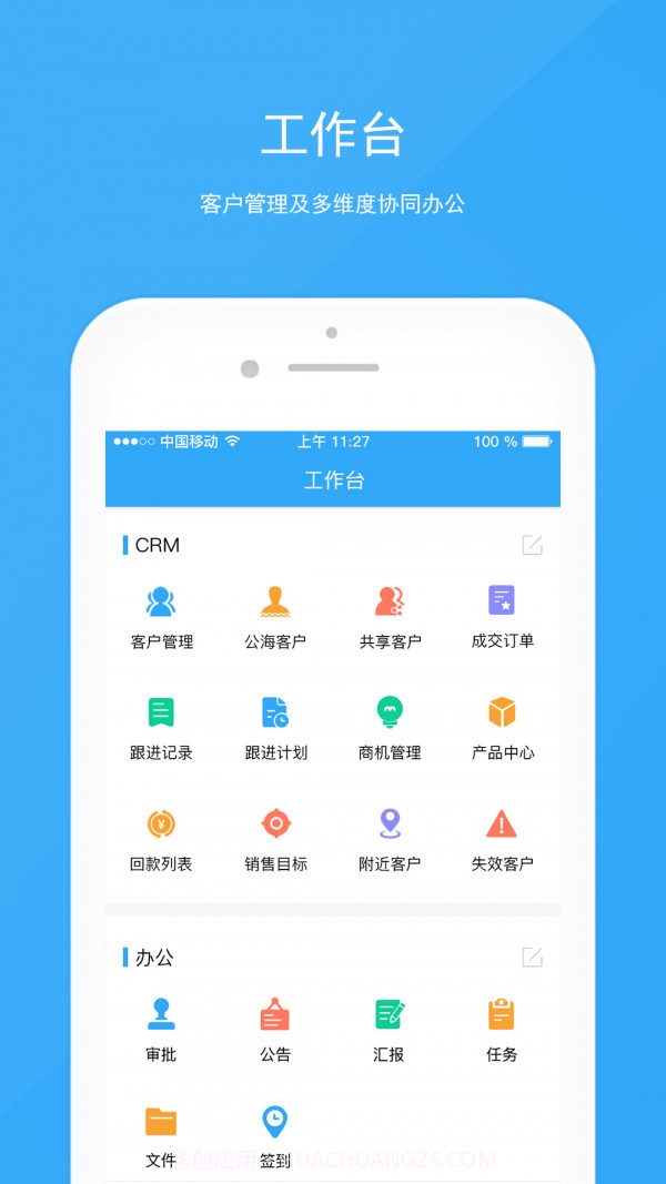 宰相办公截图5