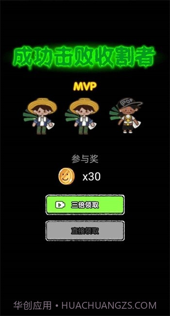 共同发育免广告无限金币截图4