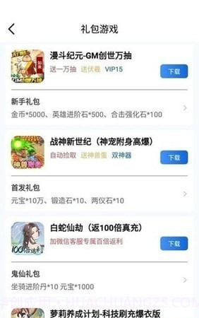海螺手游盒子截图2