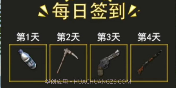 海岛生存模拟器联机版截图1