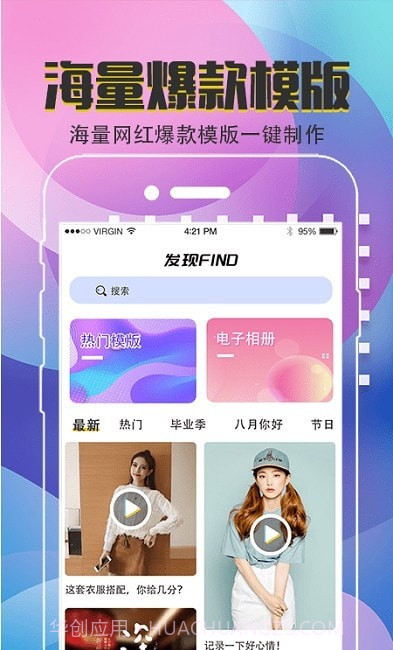 视频制作DIY截图1