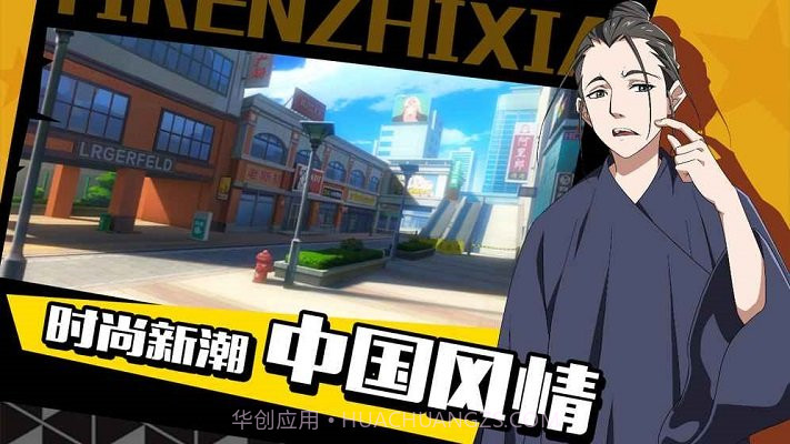 一人之下九游版截图2