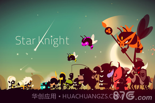 星之骑士截图1