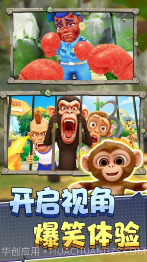 猿猴模拟器移植版截图1