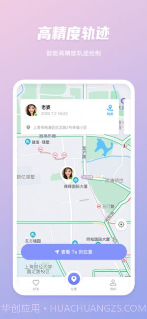 北斗号码定位系统截图1