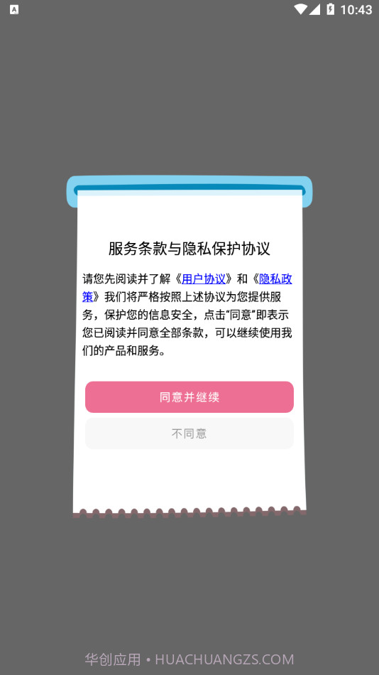 韩剧配音神器截图4 韩剧配音神器截图4
