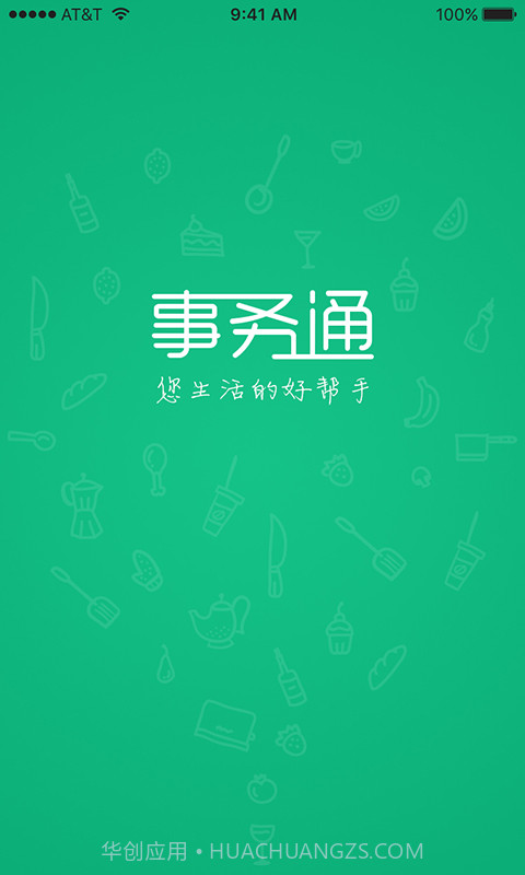 北仑事物通截图3 北仑事物通截图3