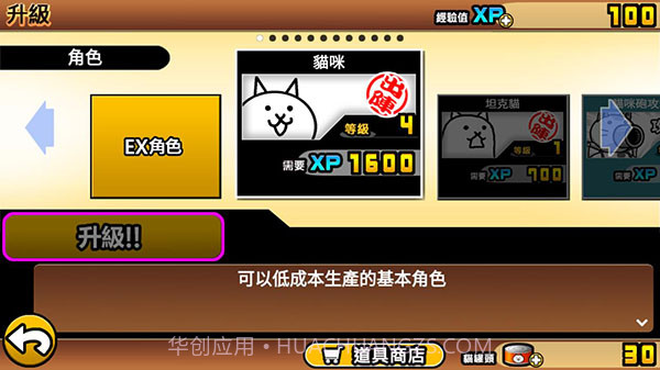 猫咪大战争11周年版截图4