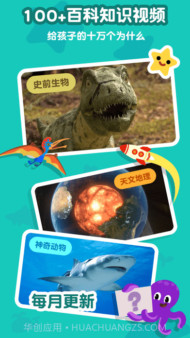 熊猫博士看世界截图3 熊猫博士看世界截图3