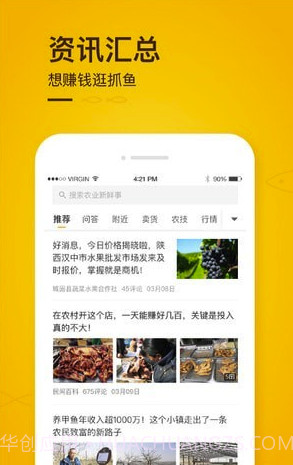 抓鱼V2.02.21截图3