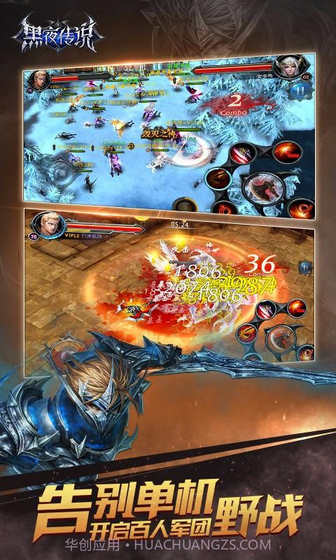 黑夜传说截图3 黑夜传说截图3