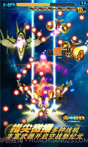 银河X战舰截图5