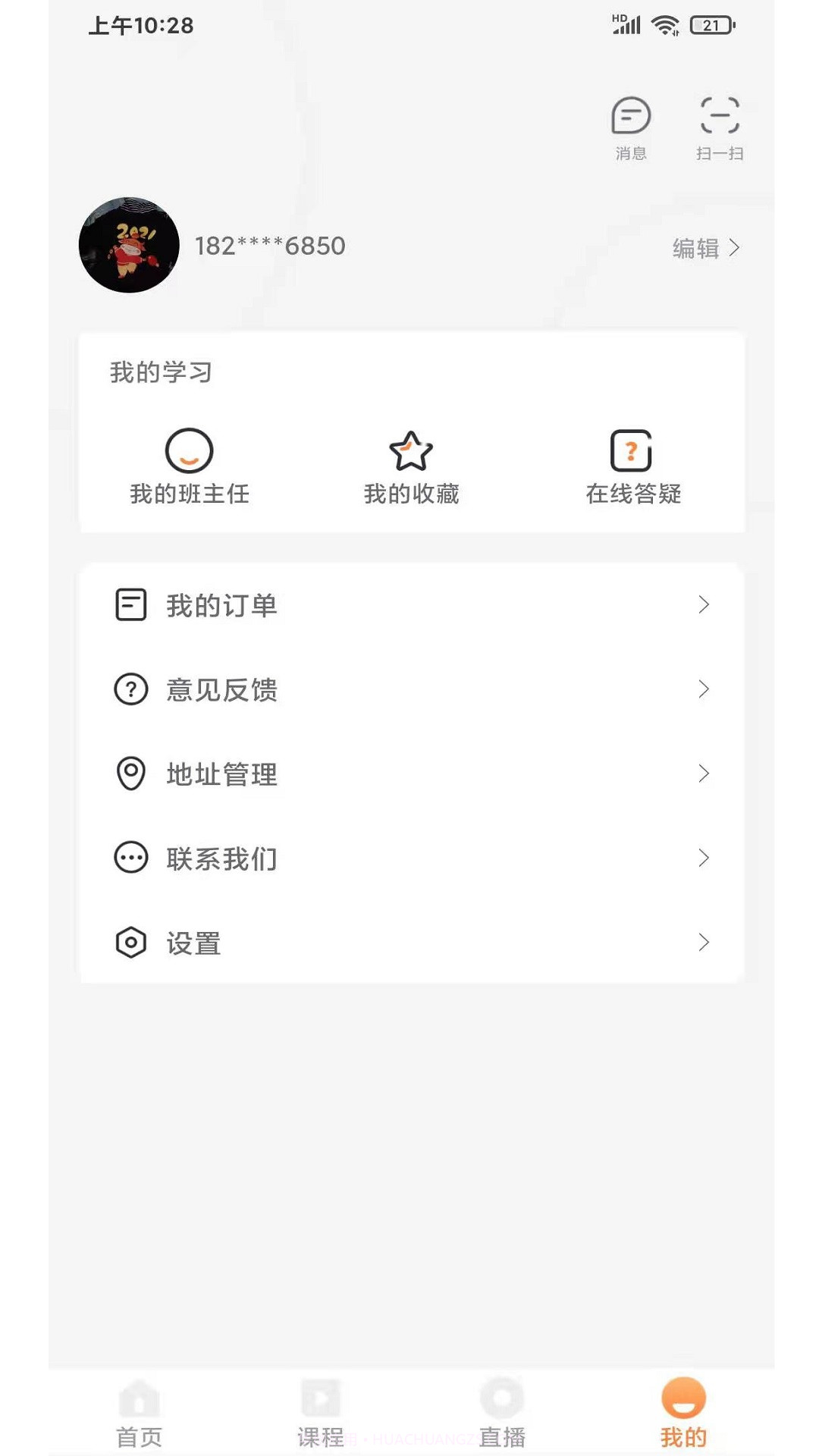 优学教育截图4 优学教育截图4
