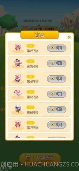 多多养殖场截图4