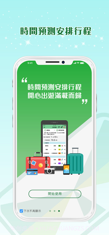 高速公路1968截图2