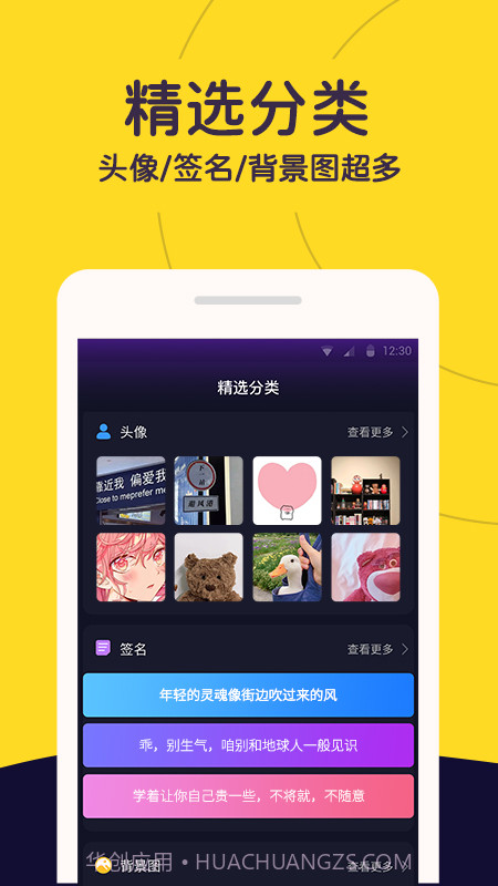 布丁壁纸秀截图3