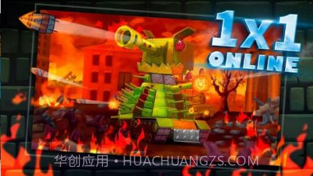 坦克战争对决截图1