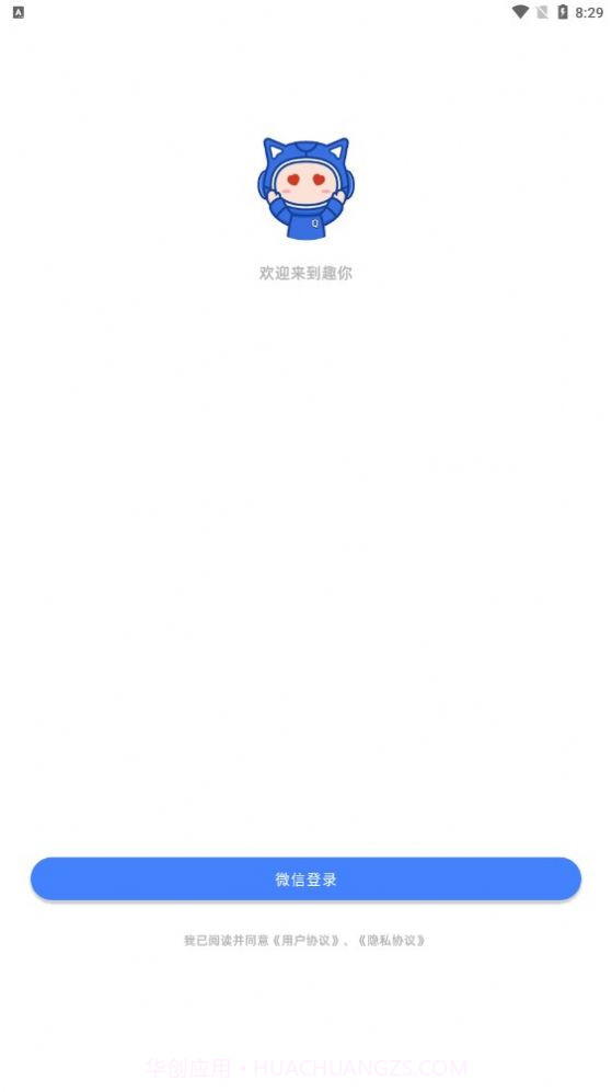 趣你截图1 趣你截图1