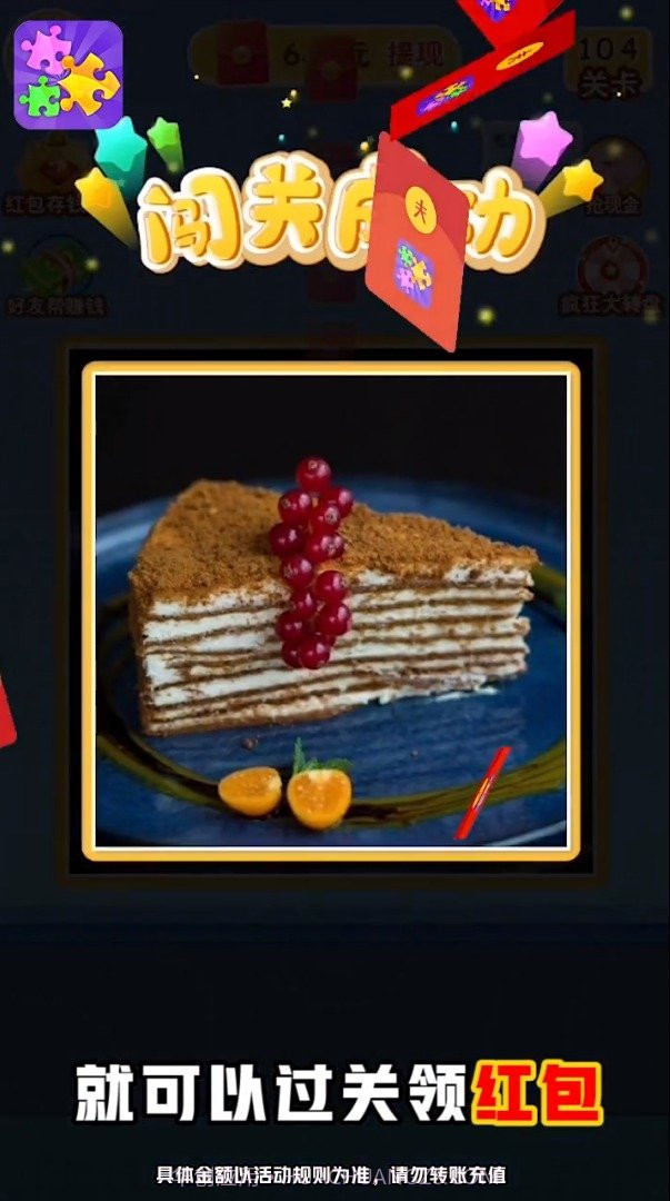 啪啪拼拼乐截图2