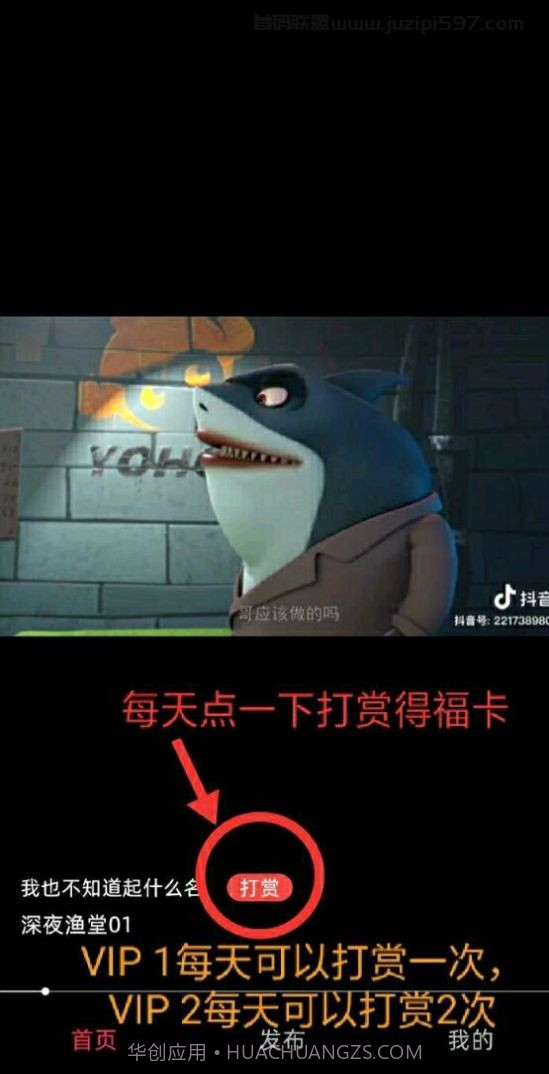 趣你截图2 趣你截图2