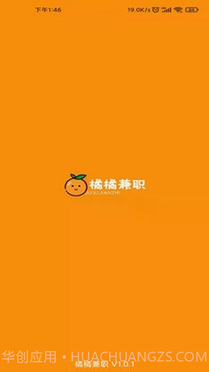 橘橘兼职截图1 橘橘兼职截图1