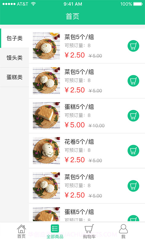 北仑事物通截图4 北仑事物通截图4