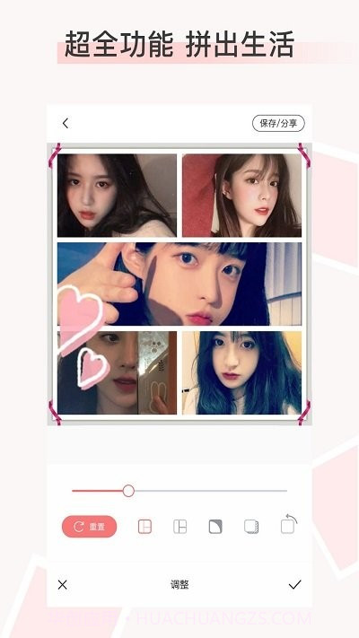 照片拼图p图截图2 照片拼图p图截图2